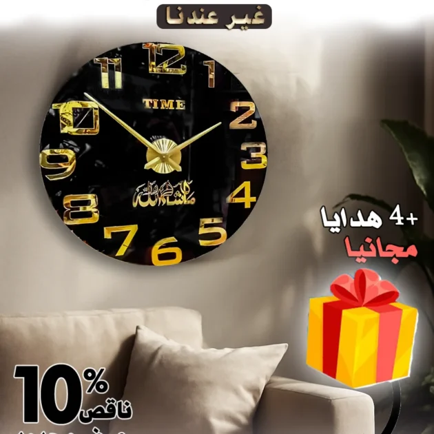 ساعة إسلامية