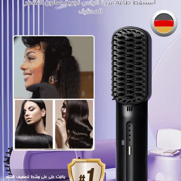 مشط حراري محمول