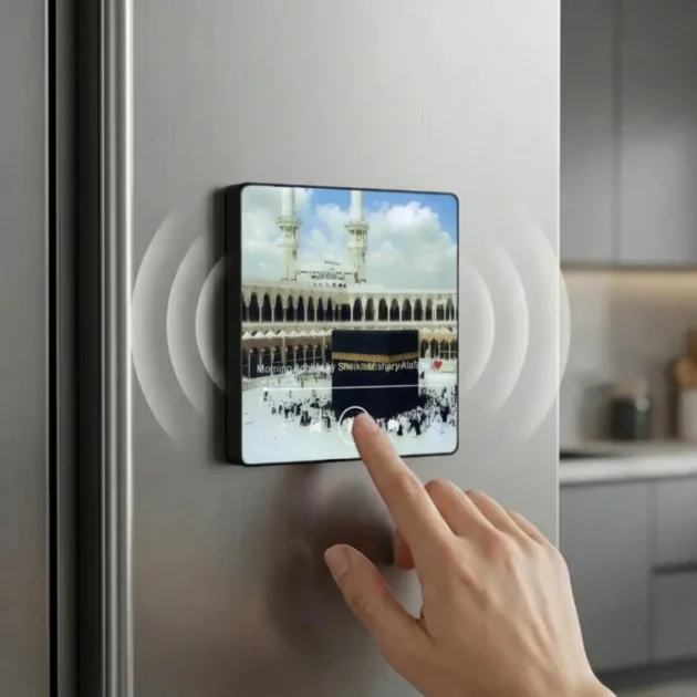 مكبر صوت القران المغناطسيي