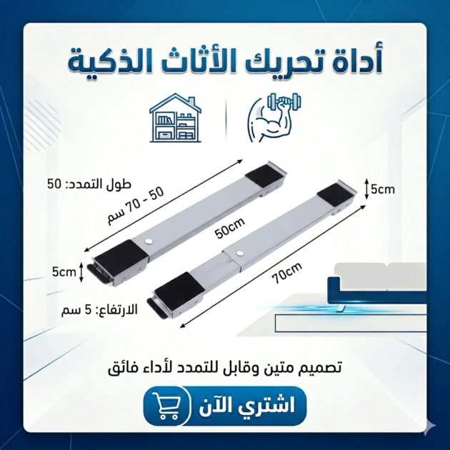 حامل الاثاث المنزلي قطعتين