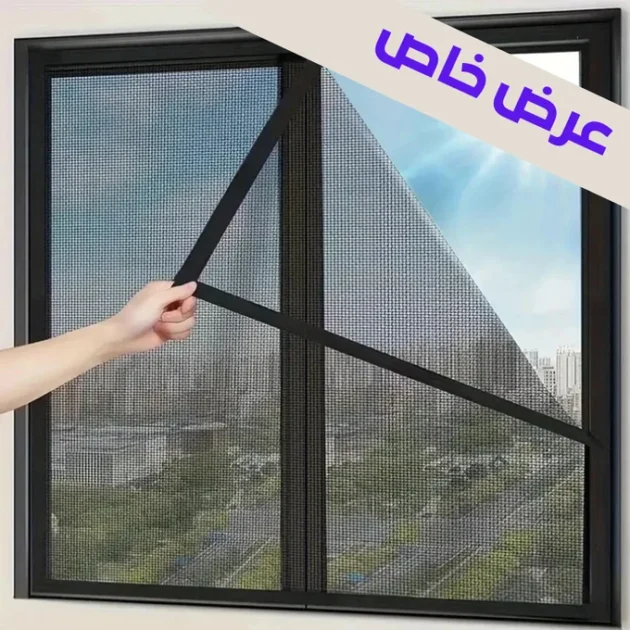 ستار الحامي من الناموس 4 قطع